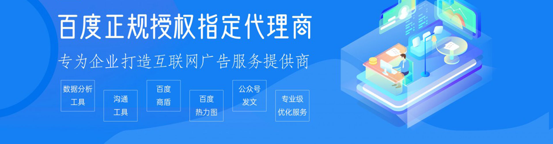 三都百度推广返点